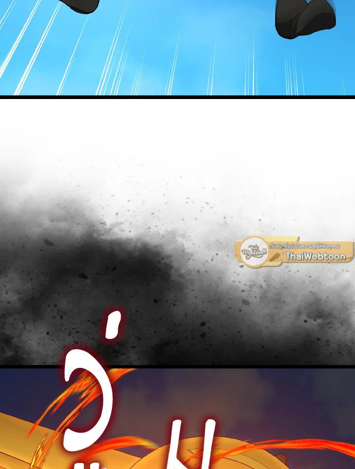 Max Level Player ตอนที่ 90 page 60
