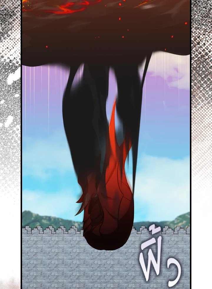 Max Level Player ตอนที่ 90 page 71