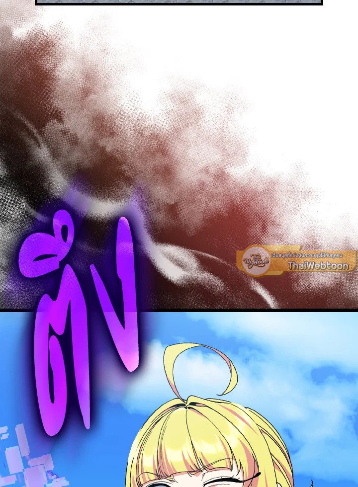 Max Level Player ตอนที่ 90 page 72