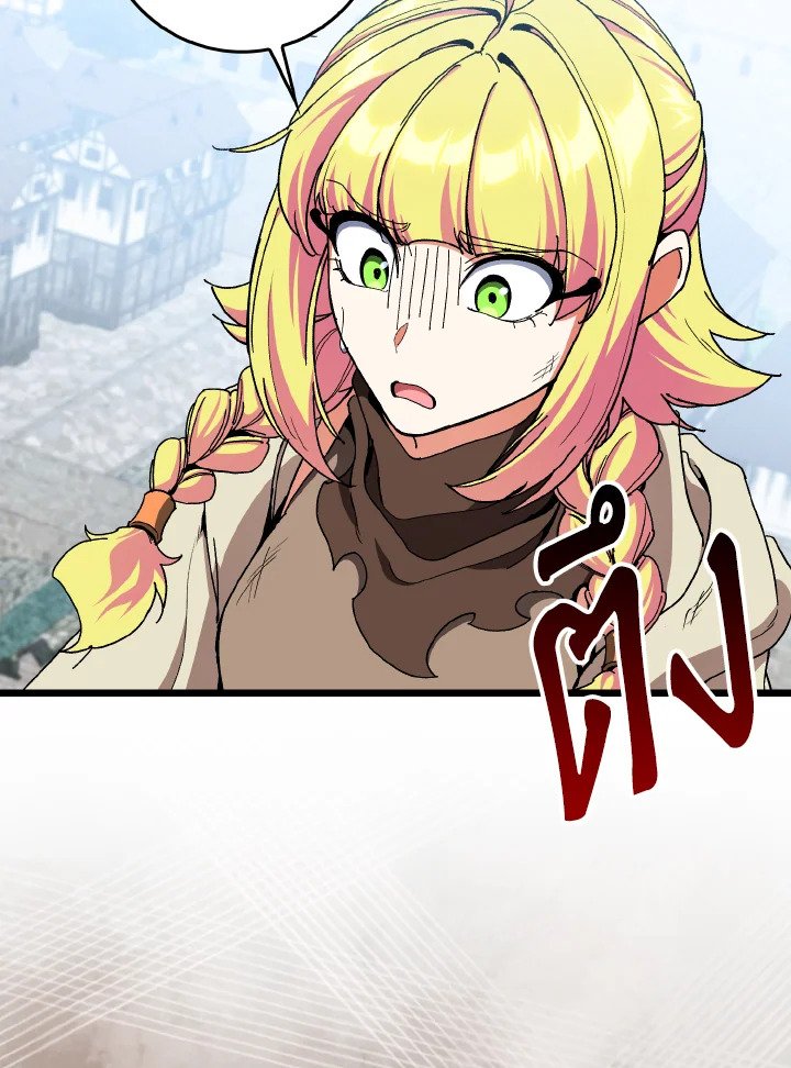 Max Level Player ตอนที่ 90 page 86