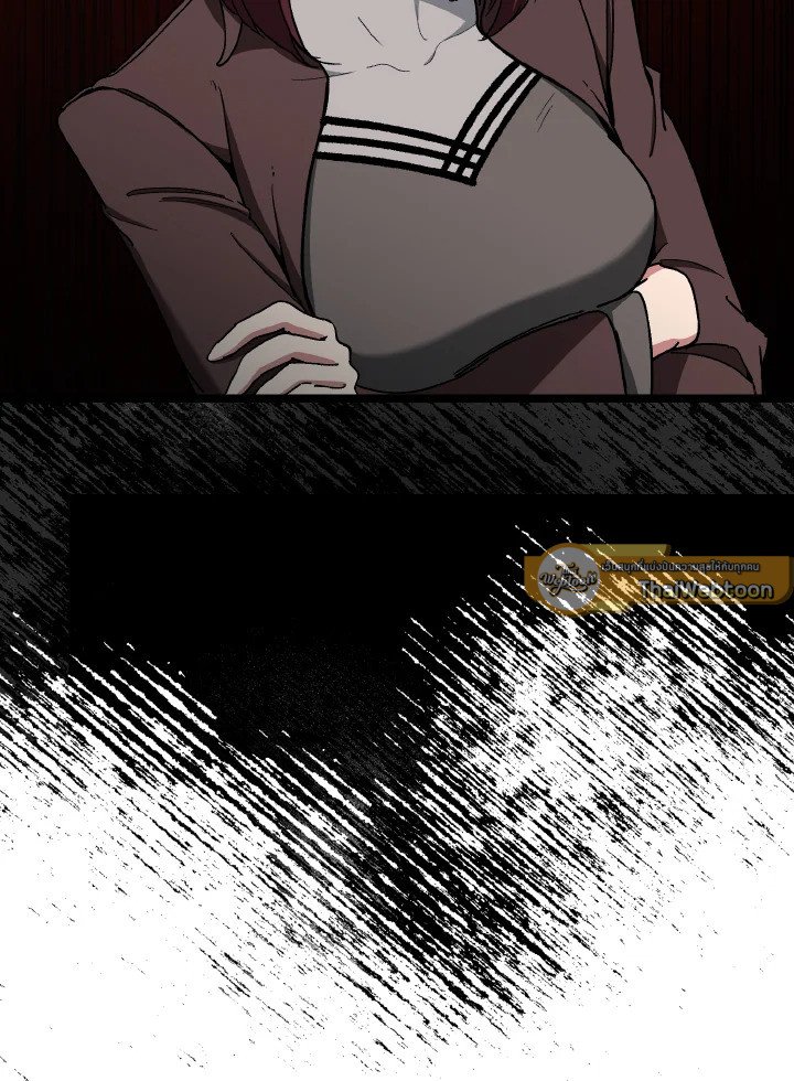 Max Level Player ตอนที่ 90 page 90