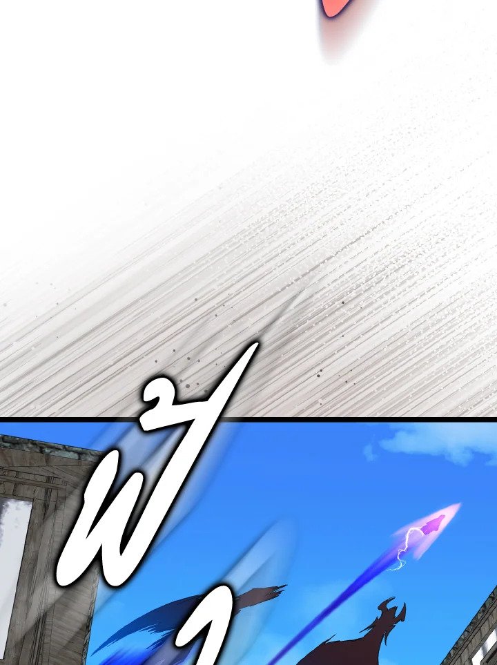 Max Level Player ตอนที่ 90 page 99