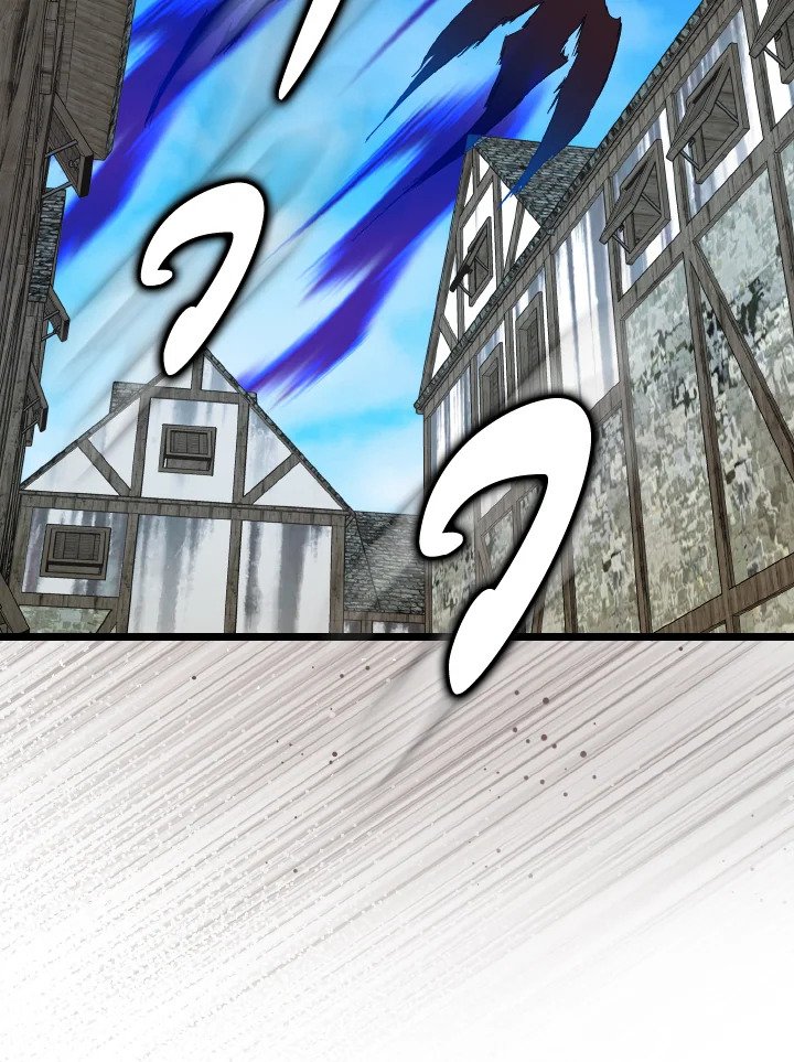 Max Level Player ตอนที่ 90 page 100