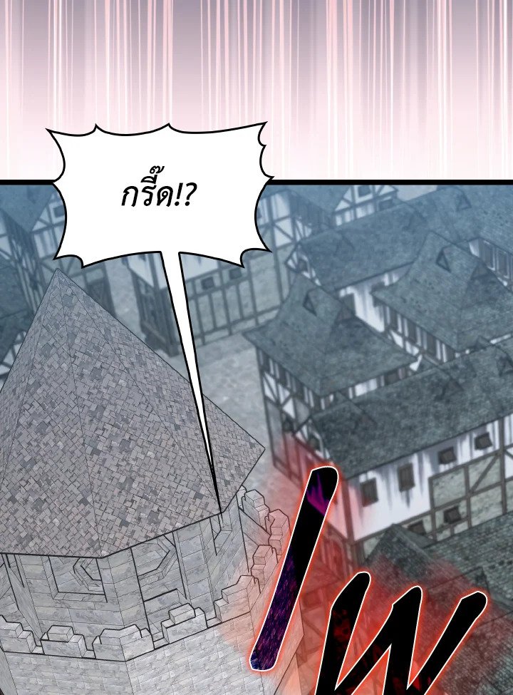 Max Level Player ตอนที่ 90 page 105