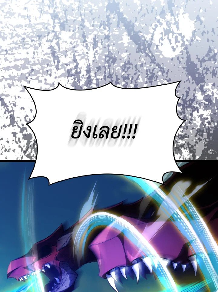 Max Level Player ตอนที่ 90 page 117