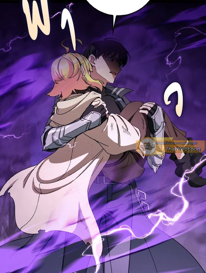 Max Level Player ตอนที่ 90 page 132