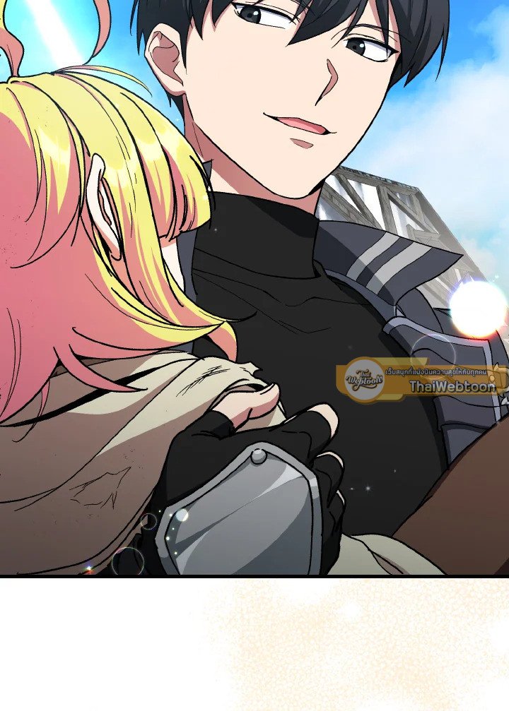 Max Level Player ตอนที่ 91 page 6