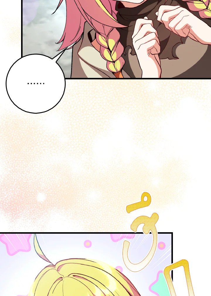 Max Level Player ตอนที่ 91 page 8