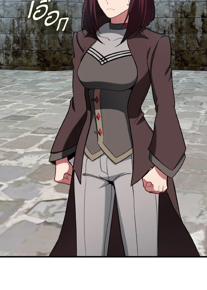 Max Level Player ตอนที่ 91 page 11