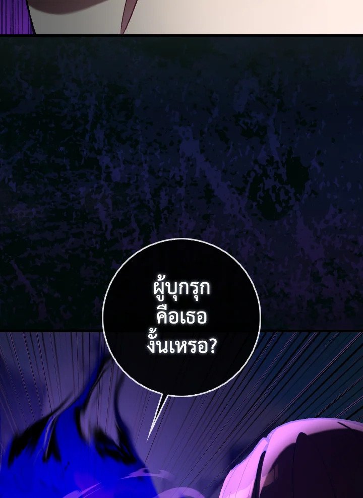 Max Level Player ตอนที่ 91 page 13