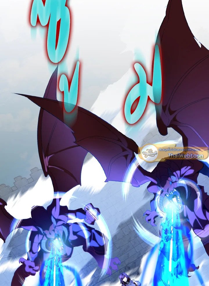 Max Level Player ตอนที่ 91 page 30