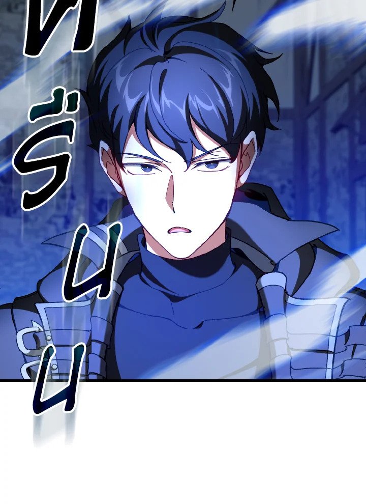 Max Level Player ตอนที่ 91 page 34