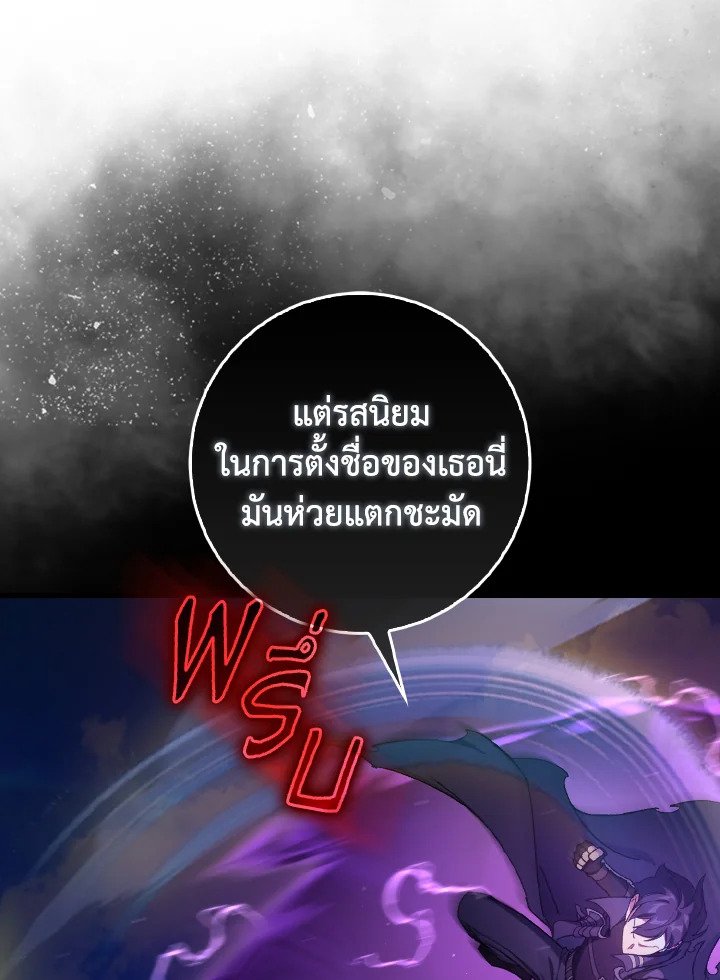 Max Level Player ตอนที่ 91 page 35