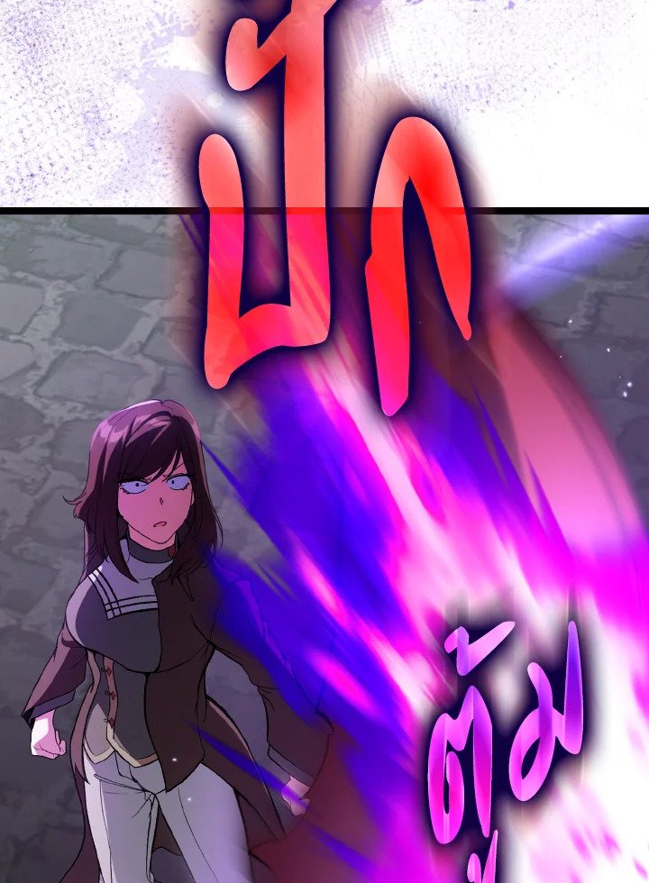 Max Level Player ตอนที่ 91 page 40