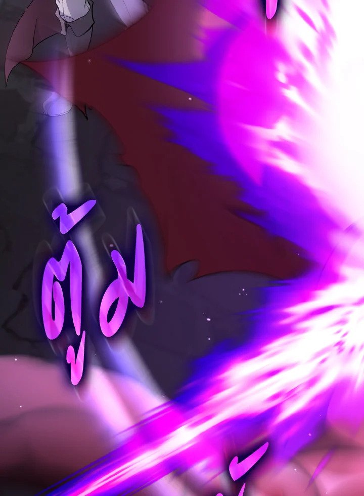 Max Level Player ตอนที่ 91 page 41