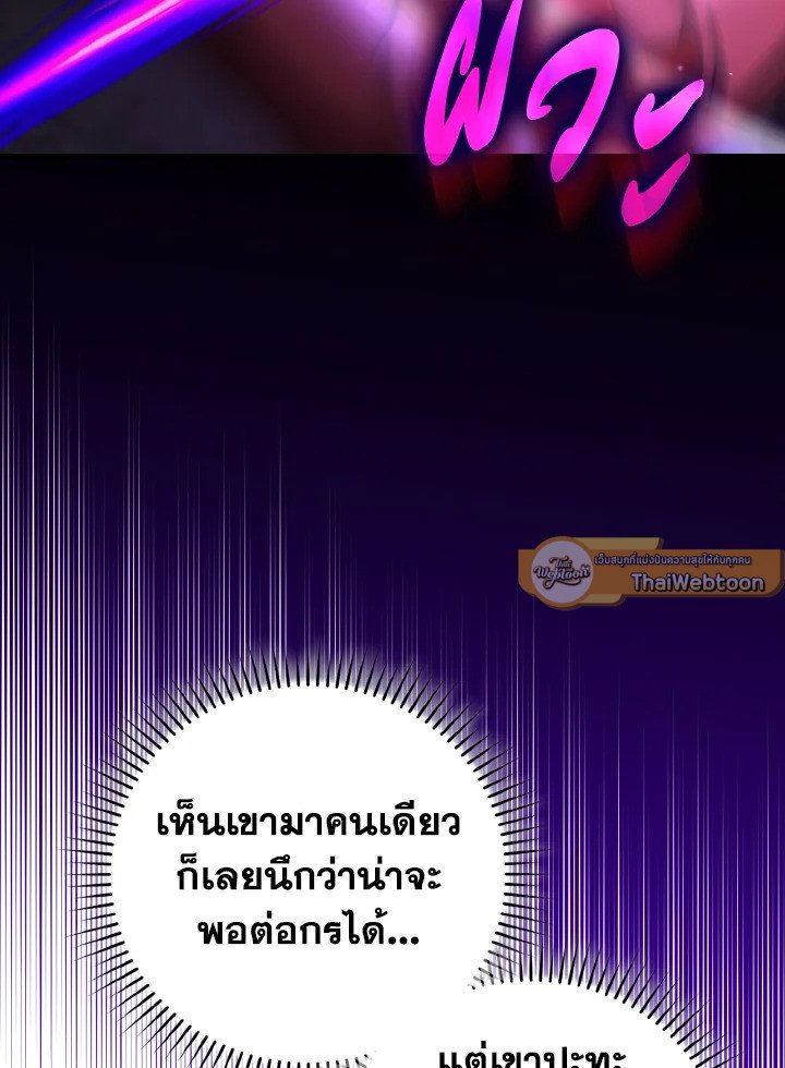 Max Level Player ตอนที่ 91 page 42