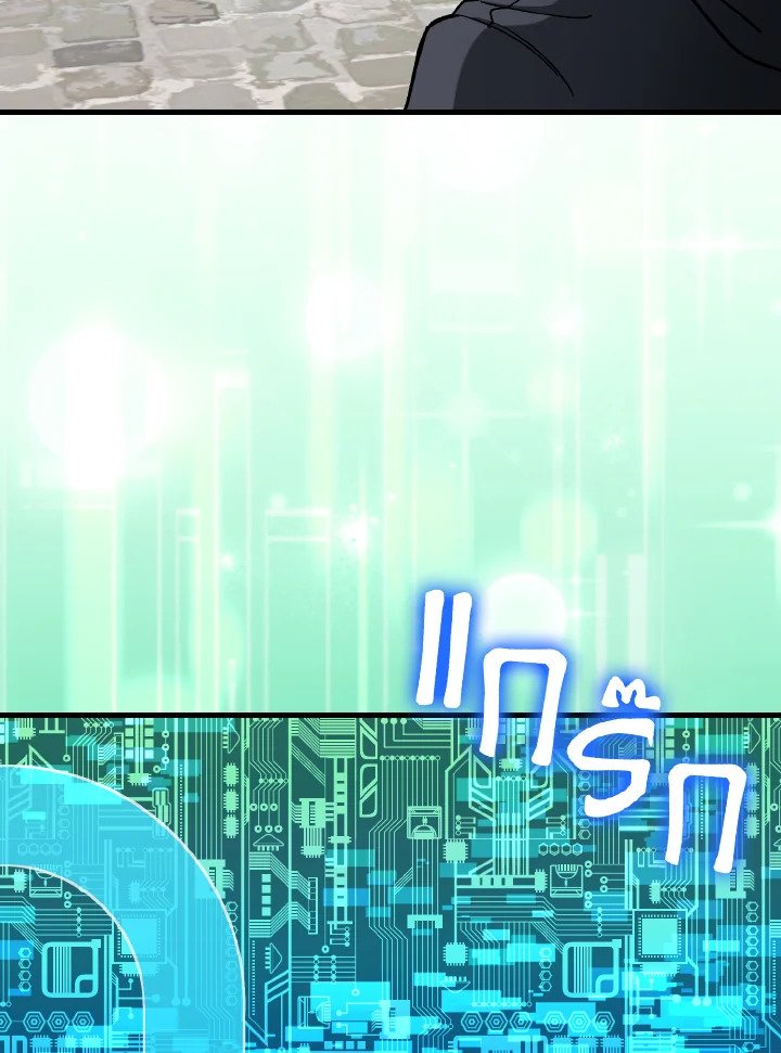 Max Level Player ตอนที่ 91 page 51