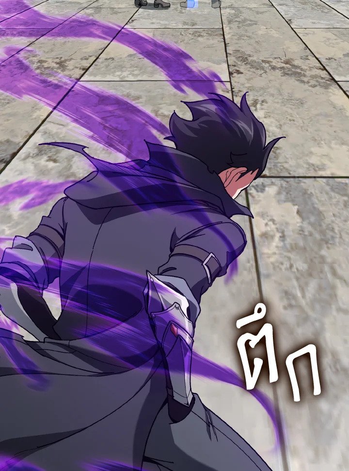 Max Level Player ตอนที่ 91 page 61