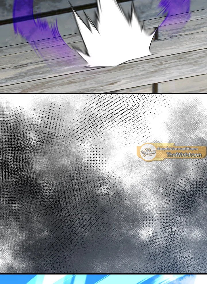 Max Level Player ตอนที่ 91 page 72