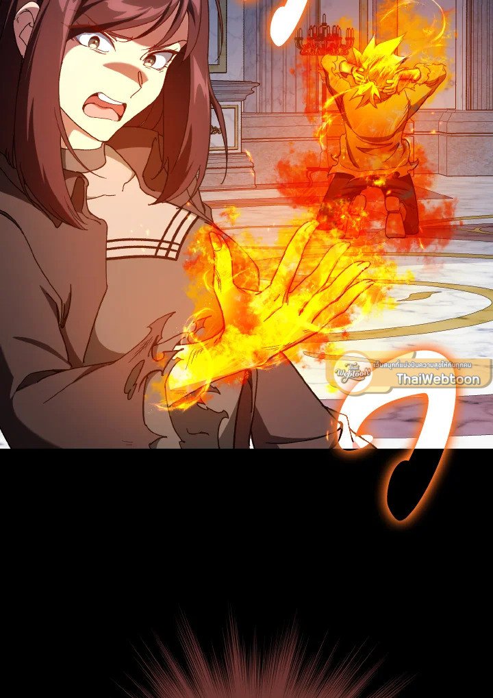 Max Level Player ตอนที่ 91 page 84