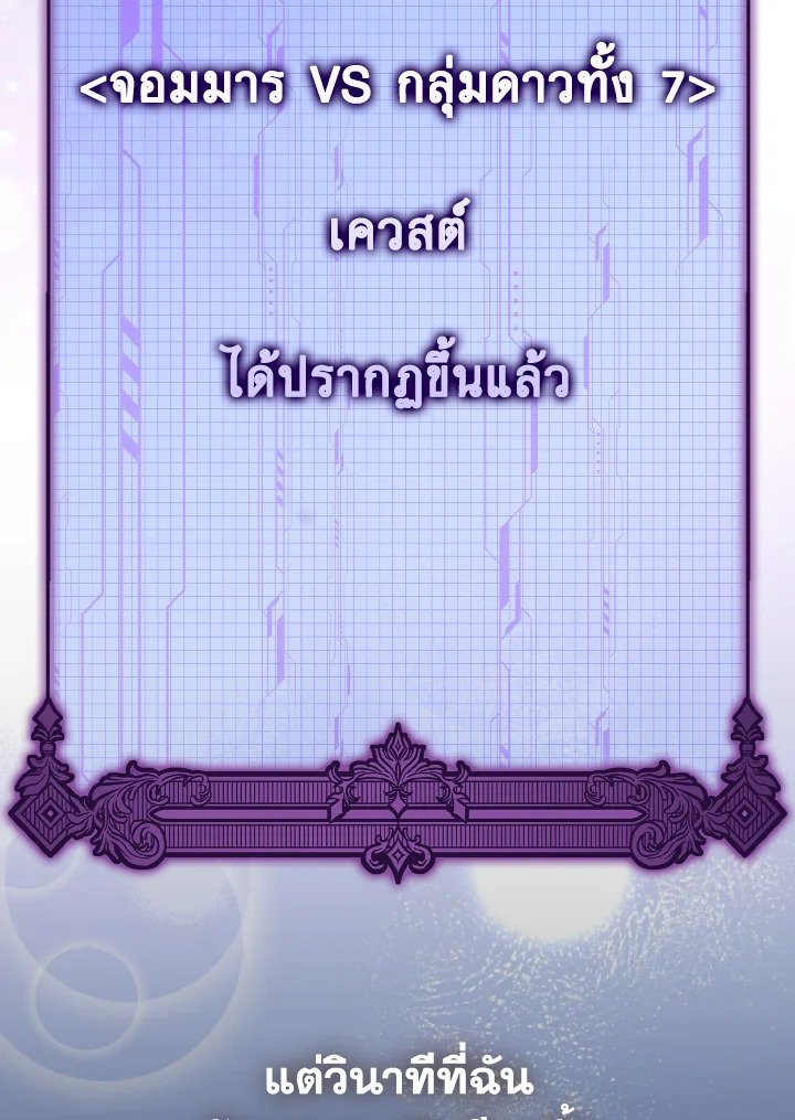 Max Level Player ตอนที่ 91 page 115