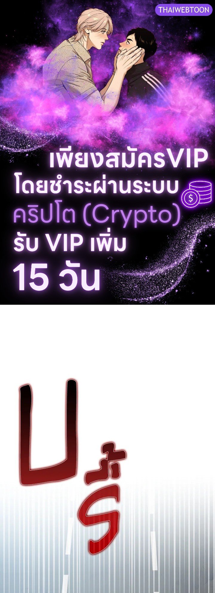 Max Level Player ตอนที่ 92 page 0