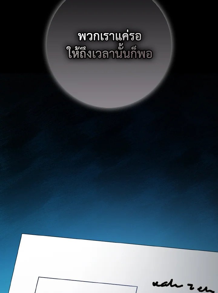 Max Level Player ตอนที่ 92 page 43