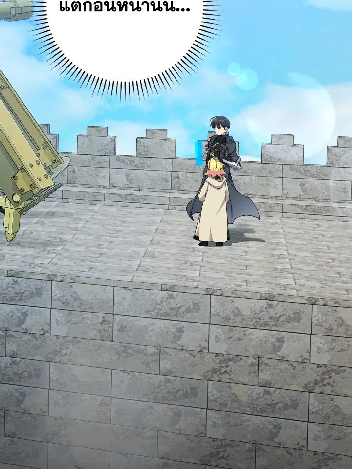 Max Level Player ตอนที่ 92 page 58