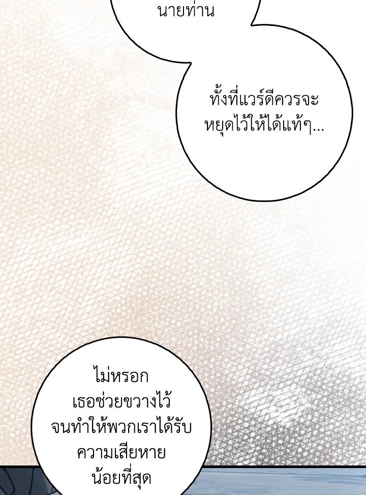 Max Level Player ตอนที่ 92 page 62