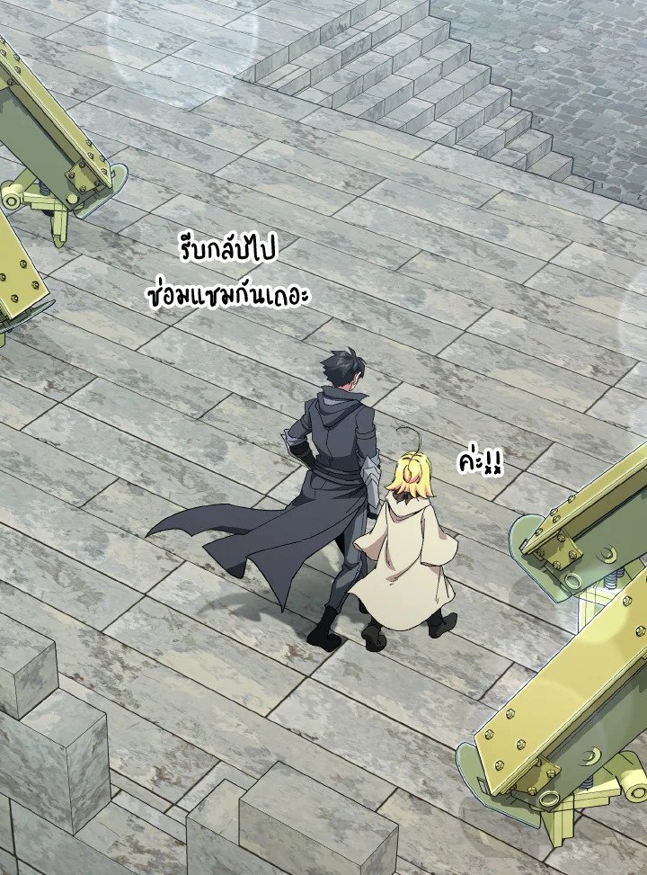 Max Level Player ตอนที่ 92 page 67