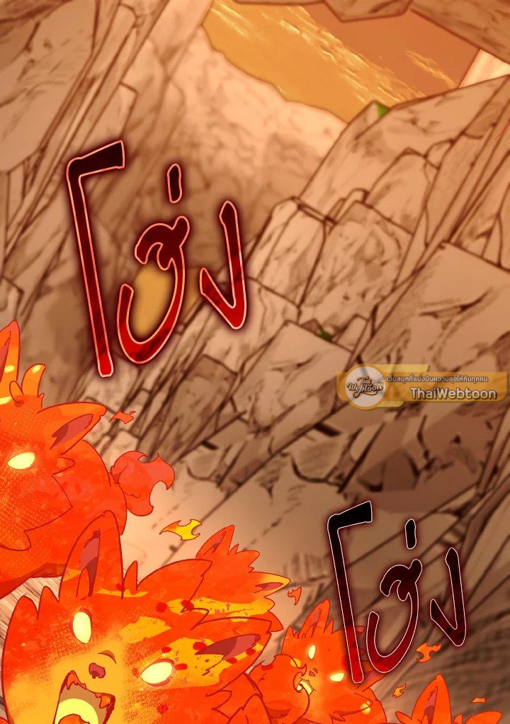 Max Level Player ตอนที่ 92 page 84