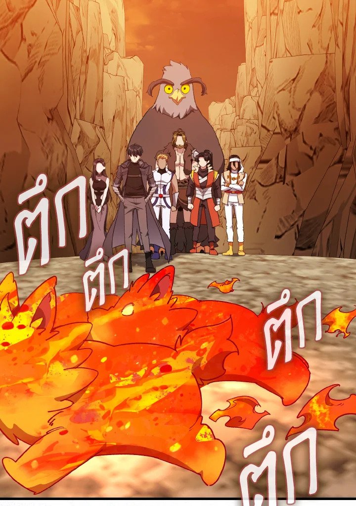 Max Level Player ตอนที่ 92 page 87