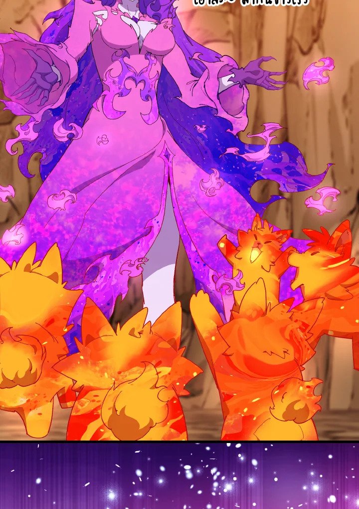 Max Level Player ตอนที่ 92 page 93