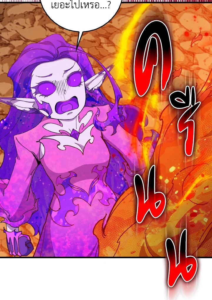 Max Level Player ตอนที่ 92 page 100