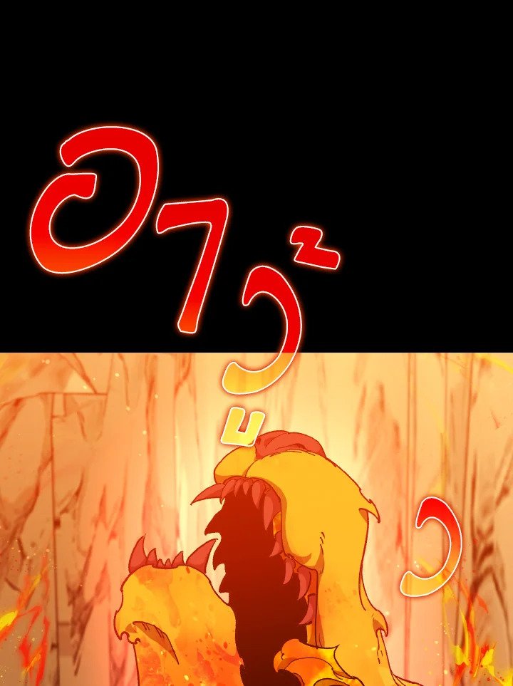 Max Level Player ตอนที่ 92 page 105