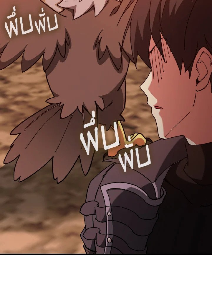 Max Level Player ตอนที่ 92 page 119