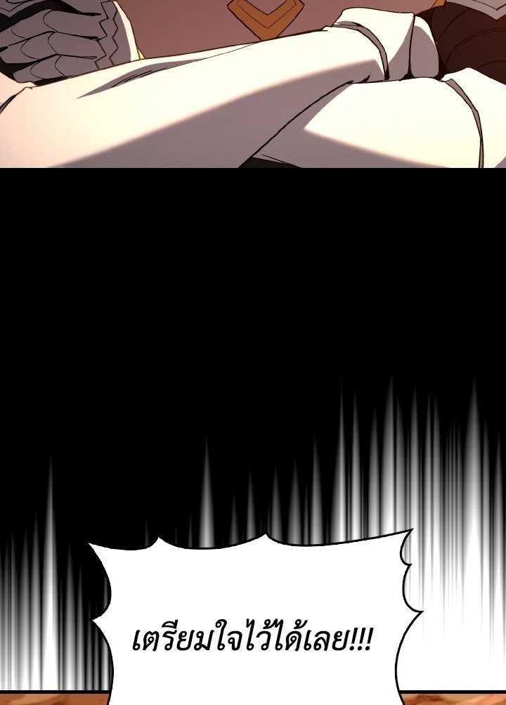 Max Level Player ตอนที่ 93 page 5