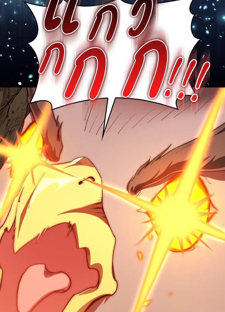 Max Level Player ตอนที่ 93 page 29