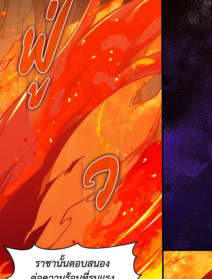 Max Level Player ตอนที่ 93 page 34