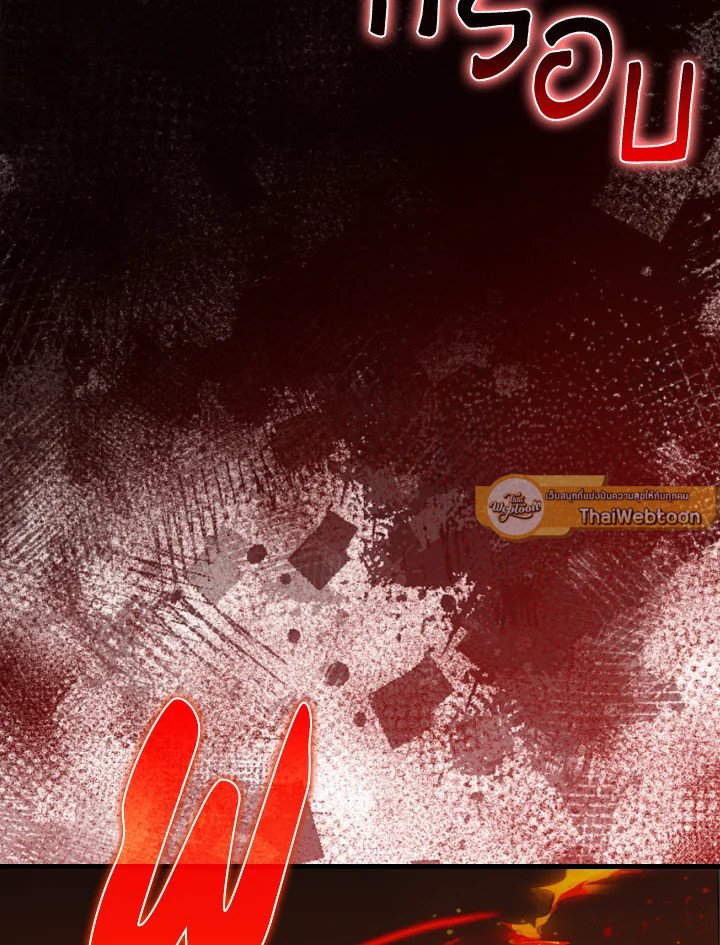 Max Level Player ตอนที่ 93 page 36