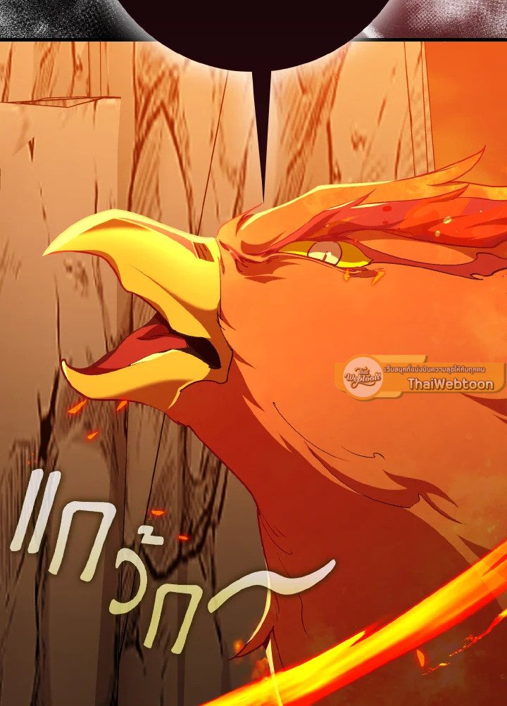 Max Level Player ตอนที่ 93 page 48