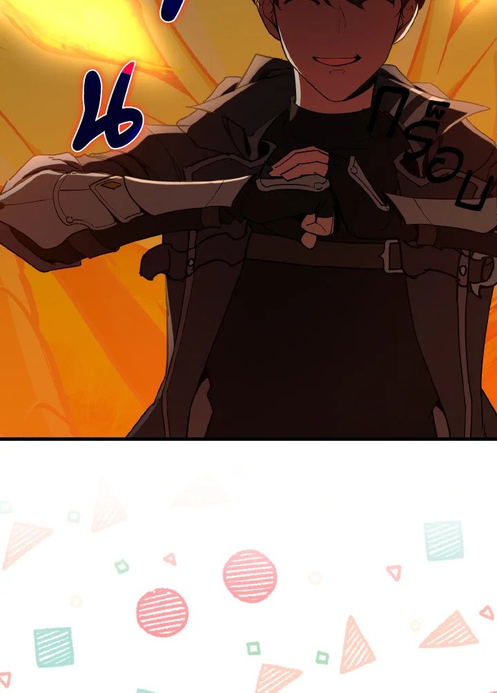 Max Level Player ตอนที่ 93 page 51