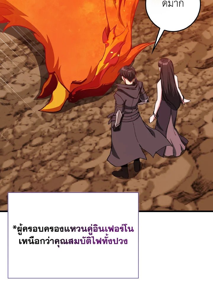 Max Level Player ตอนที่ 93 page 53