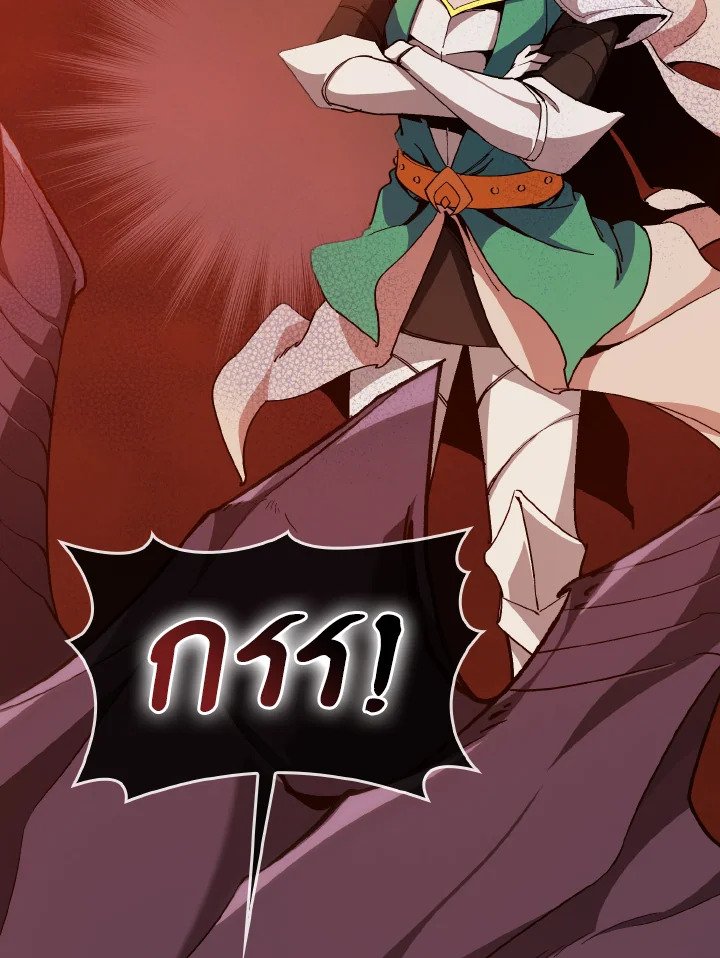 Max Level Player ตอนที่ 93 page 59