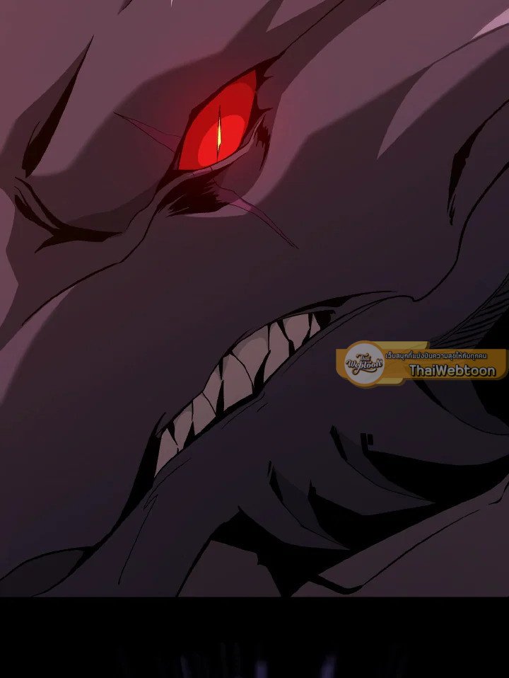 Max Level Player ตอนที่ 93 page 60