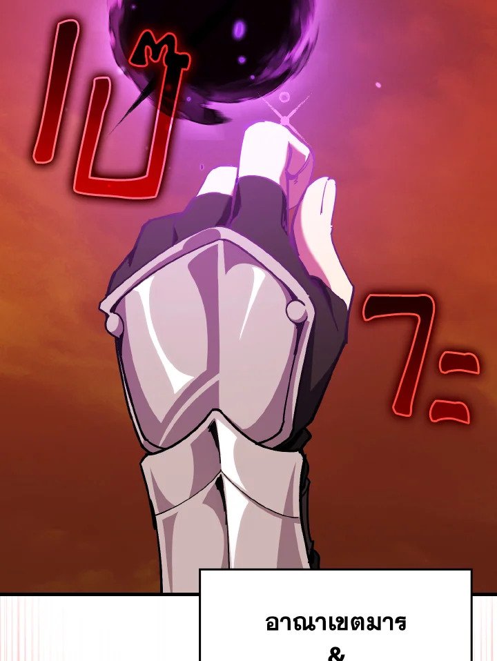 Max Level Player ตอนที่ 93 page 62