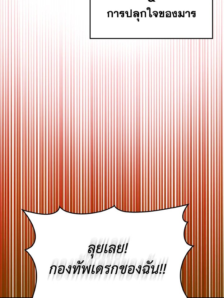 Max Level Player ตอนที่ 93 page 63