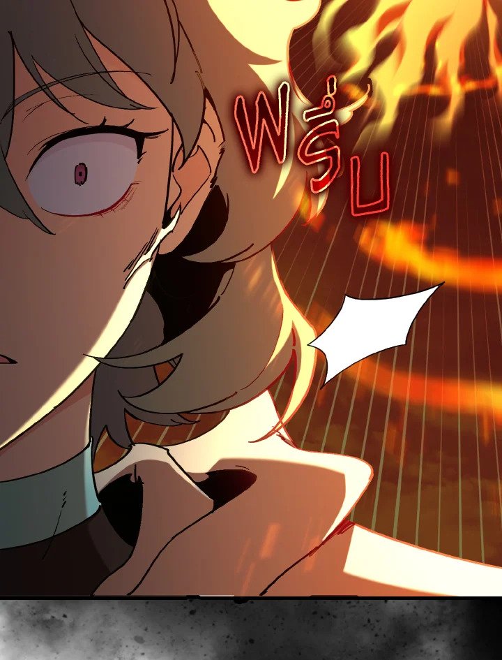 Max Level Player ตอนที่ 93 page 68