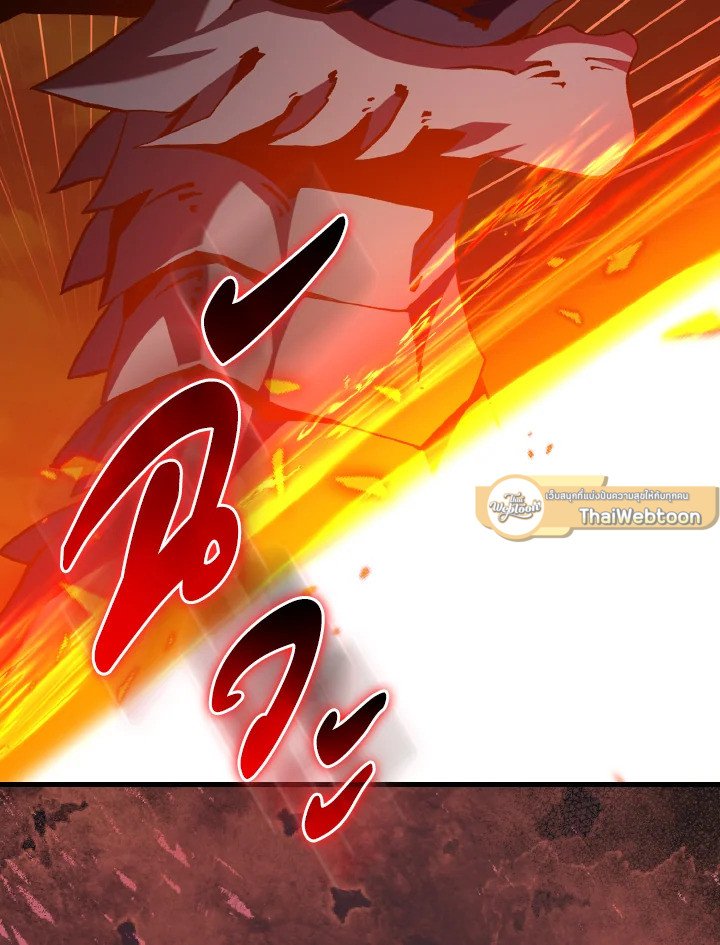 Max Level Player ตอนที่ 93 page 72