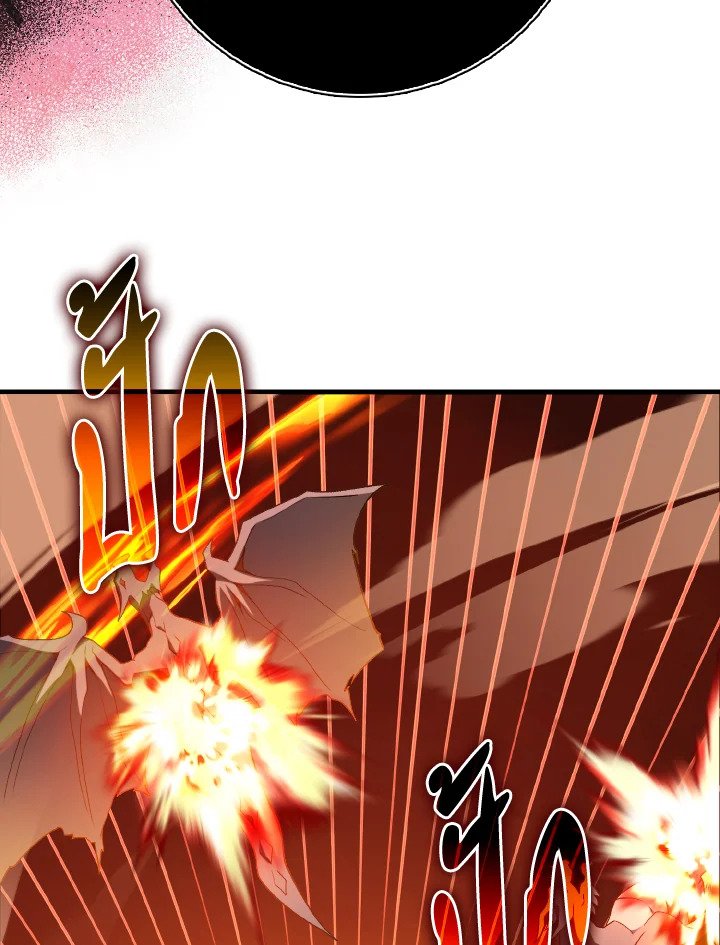 Max Level Player ตอนที่ 93 page 75